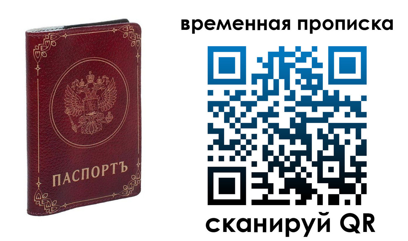 прописка для школы в Кувандыке
