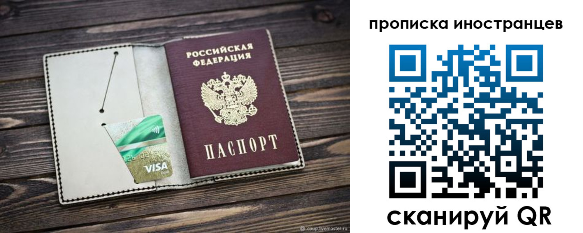 временная регистрация законно в Кувандыке
