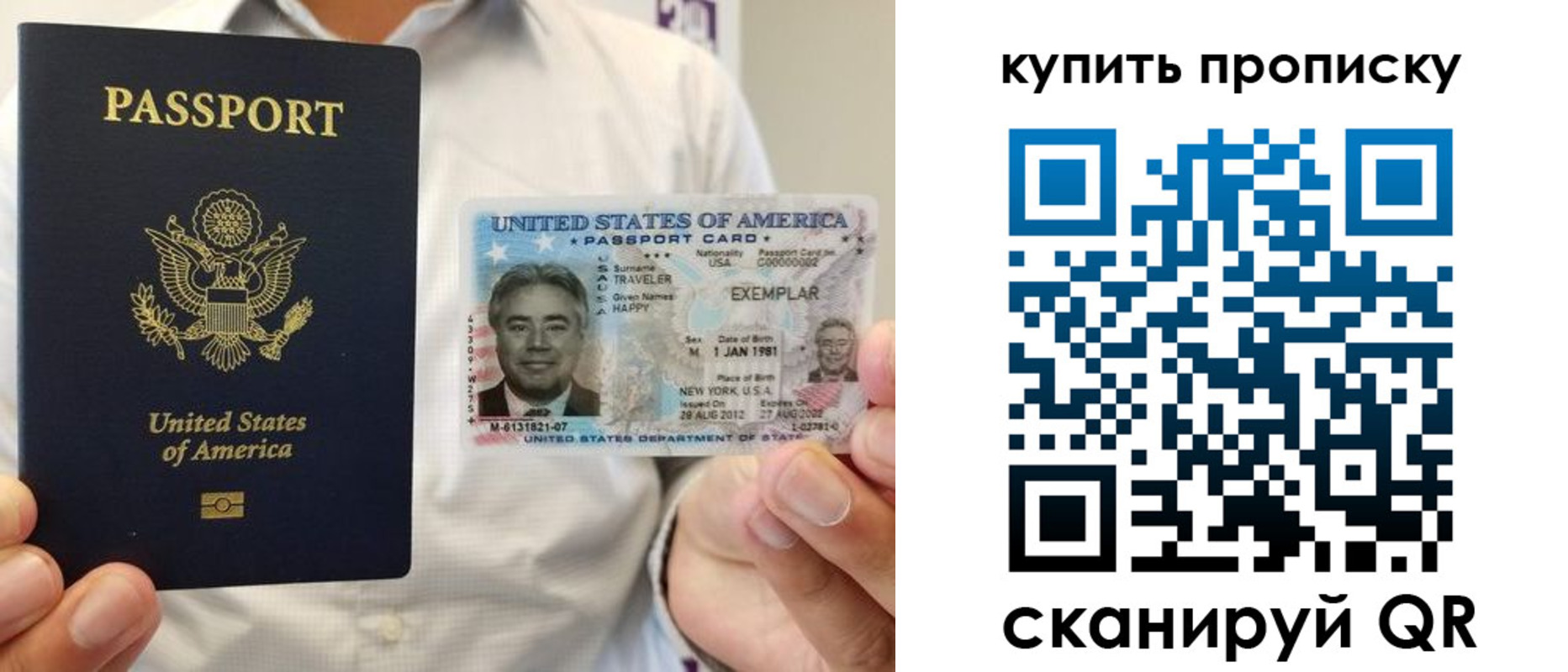 временная регистрация надежно в Кувандыке