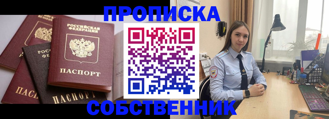 где прописаться в Кувандыке