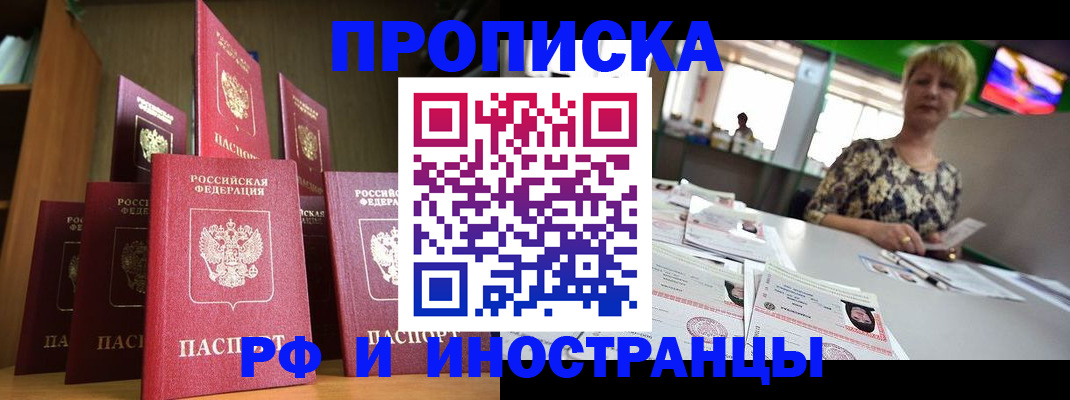 найти адрес прописки в Кувандыке