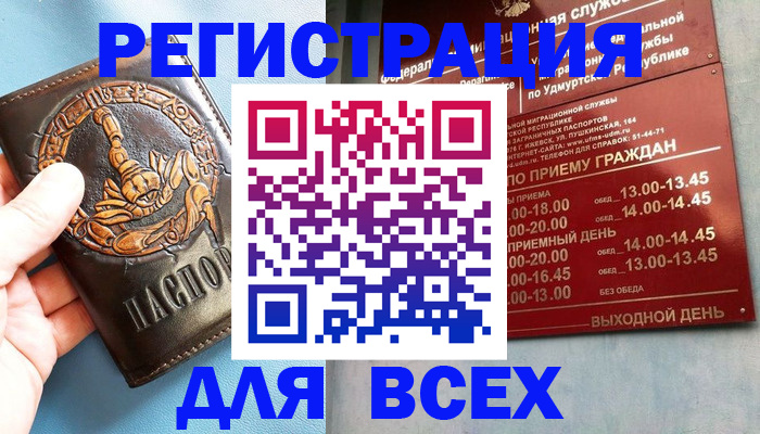 временная регистрация адрес в Кувандыке