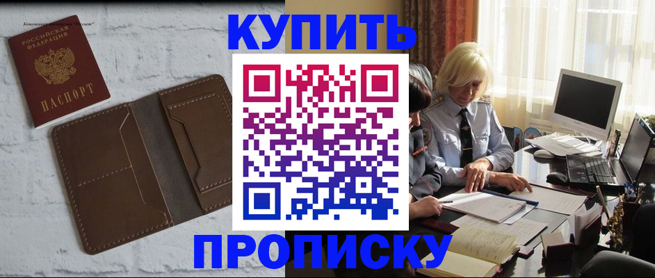 временная регистрация надежно в Кувандыке
