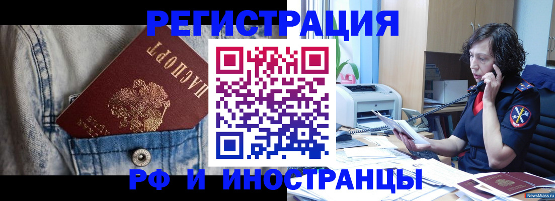 временная регистрация недорого в Кувандыке