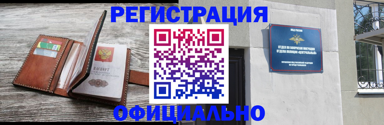 временная регистрация для школы в Кувандыке