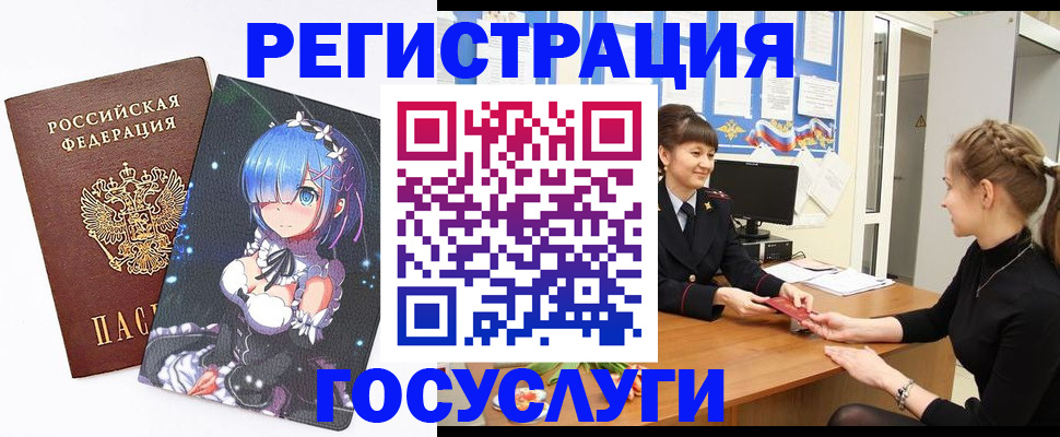 прописка штамп в Кувандыке